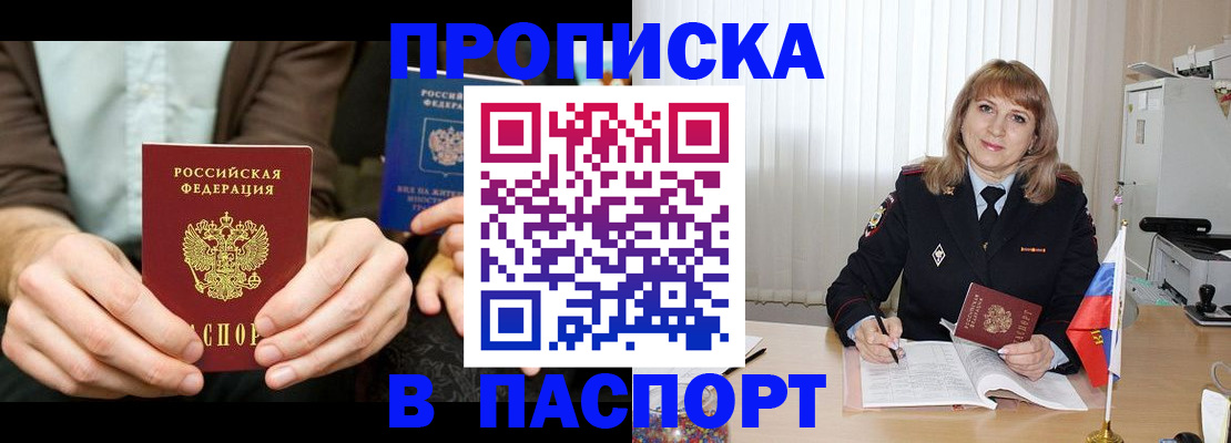 временная регистрация 2025 в Чайковском