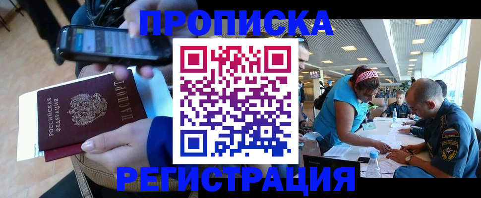 временная регистрация надежно в Чайковском