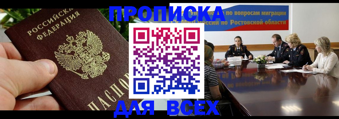 прописка ребенка в Чайковском