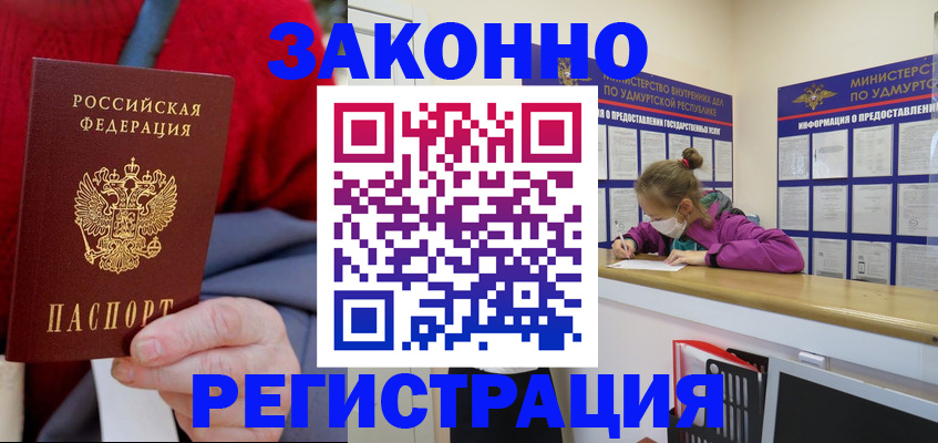 где прописаться в Чайковском