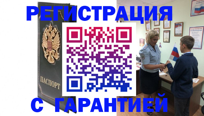 прописка 2025 в Чайковском